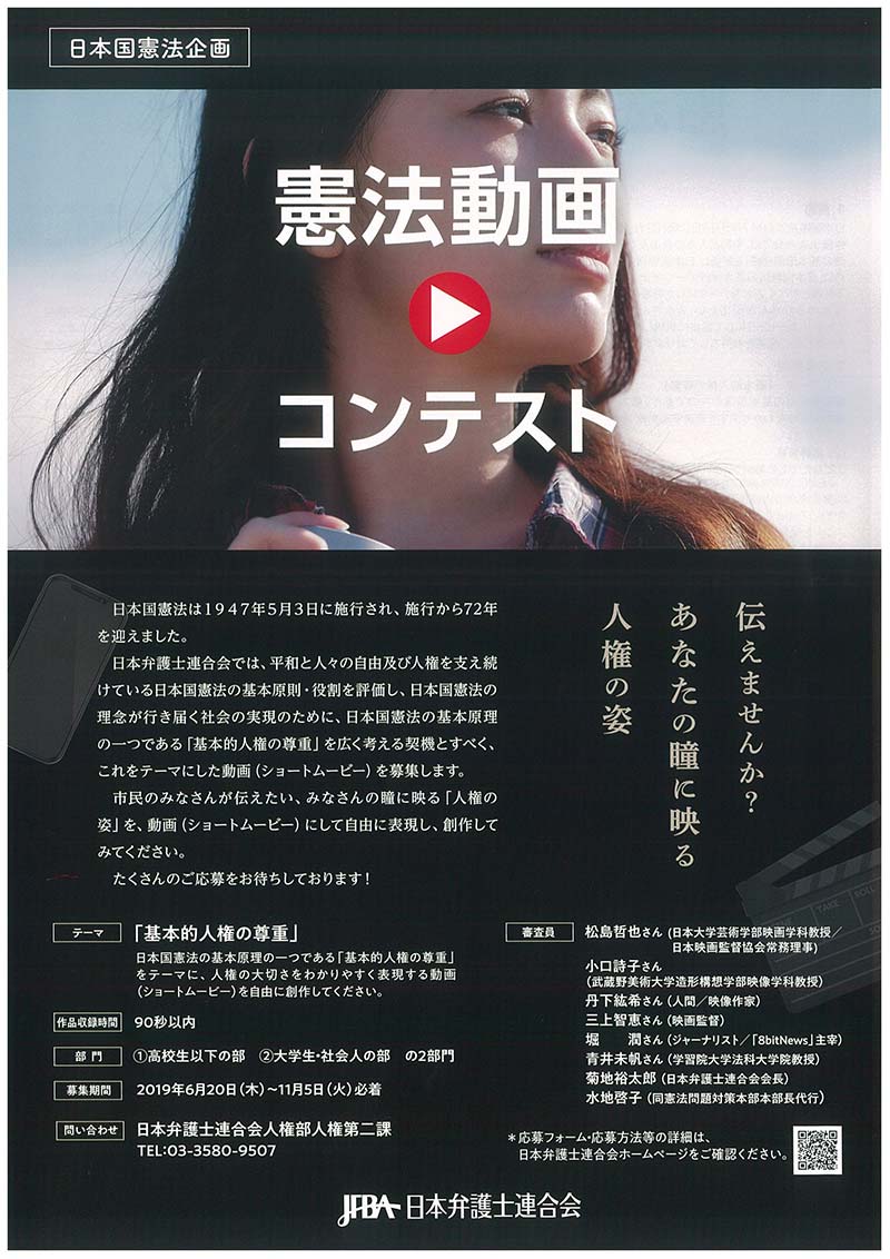 動画コンテスト